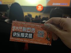 -金逸影城(中山远洋城IMAX店)