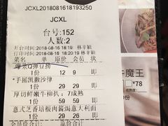 账单-卡朋西餐(较场西路店)