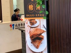 -马凯餐厅(地安门店)