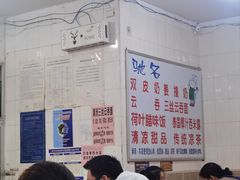 -南宁市连升风味小吃店