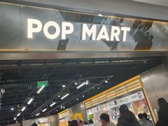 -泡泡玛特POPMART(合生汇店)