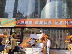 -西北轻工批发市场