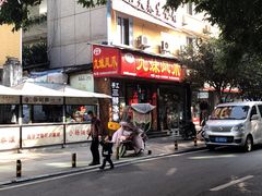 -嘉州九妹凤爪(乐山总店)