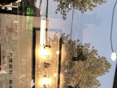 -裕兴记·三虾面(西北街总店)