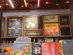 -混果汁(喜荟城店)