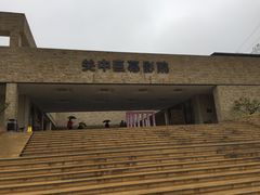 -白鹿原影视城