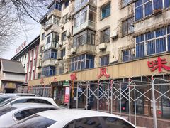 -掌上鲜(南顺城街店)