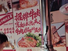 -留香铁板烤肉(解放西路旗舰店)