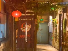 -城墙拐拐火锅(三峡广场黑金冠店)