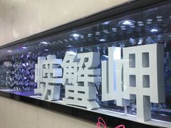 -螃蟹岬(地铁站)