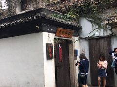 -鱼食饭稻·苏浙土菜17年老馆子(平江路店)