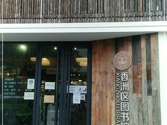 -香洲区图书馆(乐士文化区店)