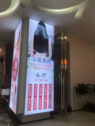 -名发世家烫染