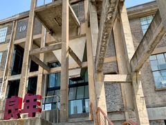 -半岛1919创意园区