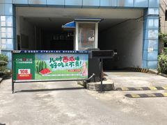 -广济中心小学-停车场
