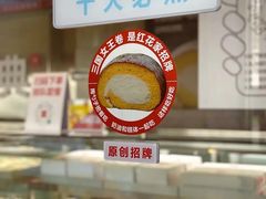 -红花点心局(大观园店)