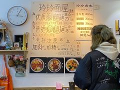 -玲玲面屋