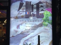 门面-HIHE Bistro·Oyster Bar(华熙live店)