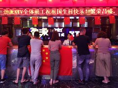 门面-劲派KTV(江南大道南店)