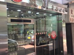 -义顺牛奶公司(庇利金街店)