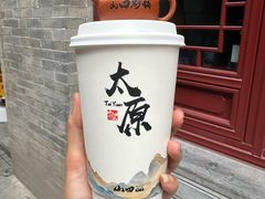 -山四砂锅(太原钟楼街店)