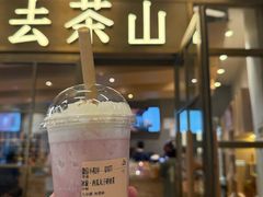 -去茶山(重庆万象城店)
