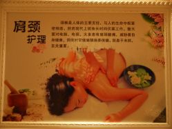 门面-本真坊美容美体沙龙