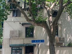 -% Arabica阿拉比卡咖啡(武康路店)
