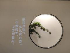 -徽州小镇(高新店)