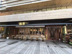 -春家·非遗手工小吃(徐汇万科广场店)