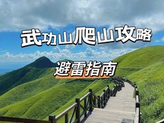 -萍乡武功山风景名胜区