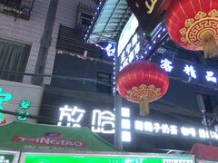 -放哈·甜醅子奶茶创造者(正宁路店)
