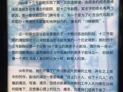 iphone_upload_pic-十三号剧院