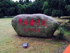 iphone_upload_pic-上海市保健医疗中心(华东疗养院)