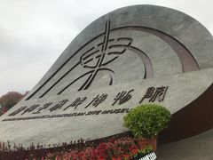 -秦始皇帝陵博物院(兵马俑)