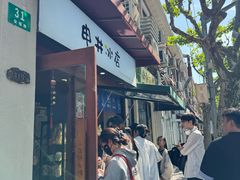 -安福路