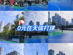 -天河体育中心篮球城