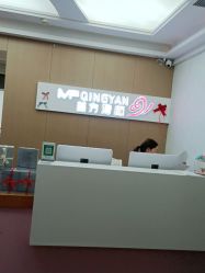 -成都苗方清颜专业祛痘