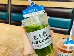 -Yes Lemon就是柠·手打柠檬茶(苏州中心一店)