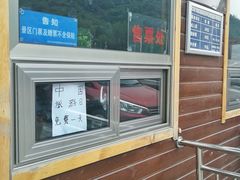 -大岭沟猕猴桃谷风景区