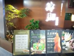 -肆月河豚·新淮扬菜·烤鸭(中关村店)