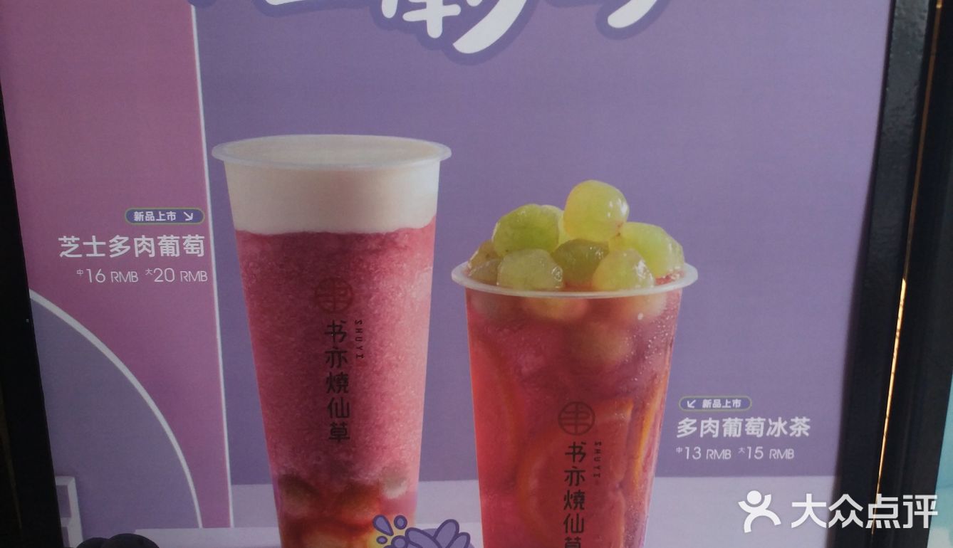 烧仙草[胜利]