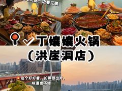 -仪表厂火锅(总店)