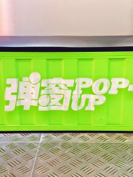 -疯狂冒险家-亲子密室-东坝店(金隅嘉品店)