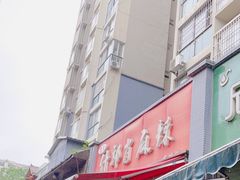 门面-高记什邡肖麻辣(成都店)