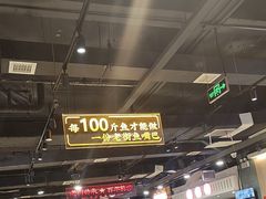 -老街鱼嘴巴(坡子街老店)