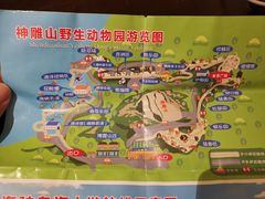 -西霞口神雕山野生动物世界