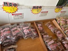 -苏州市吴中区光福窑上花果蜜饯厂