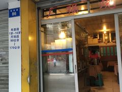 门面-聂记粤菜馆(鼓西路店)