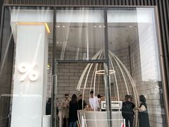 -% Arabica阿拉比卡咖啡(深圳湾万象城店)